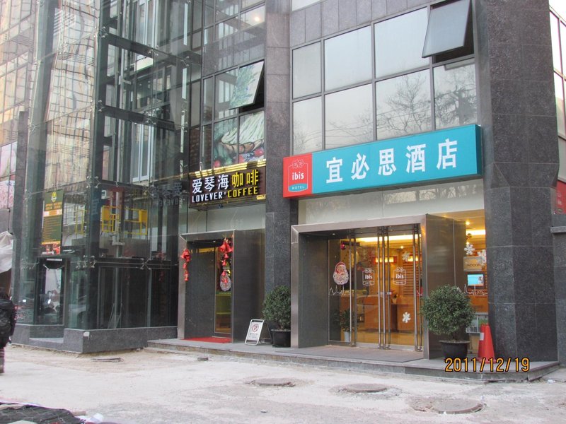 宜必思酒店(北京建國門店)