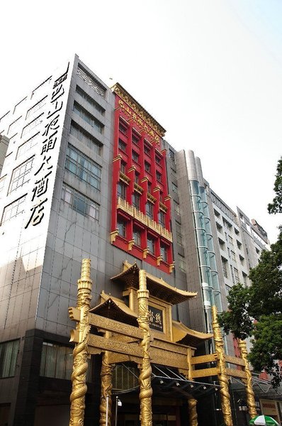 武汉巴山夜雨大酒店总督府