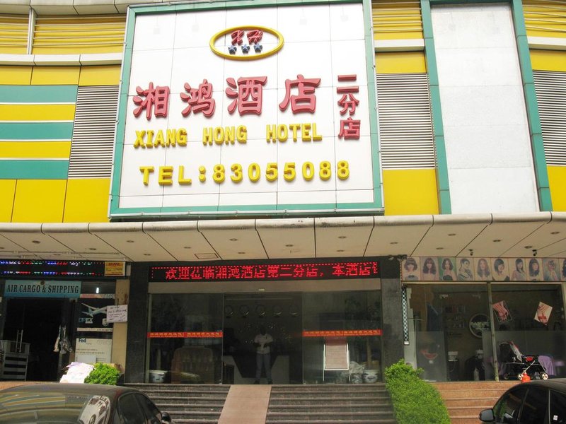 金谷酒店(广州雕塑公园小北地铁站店)