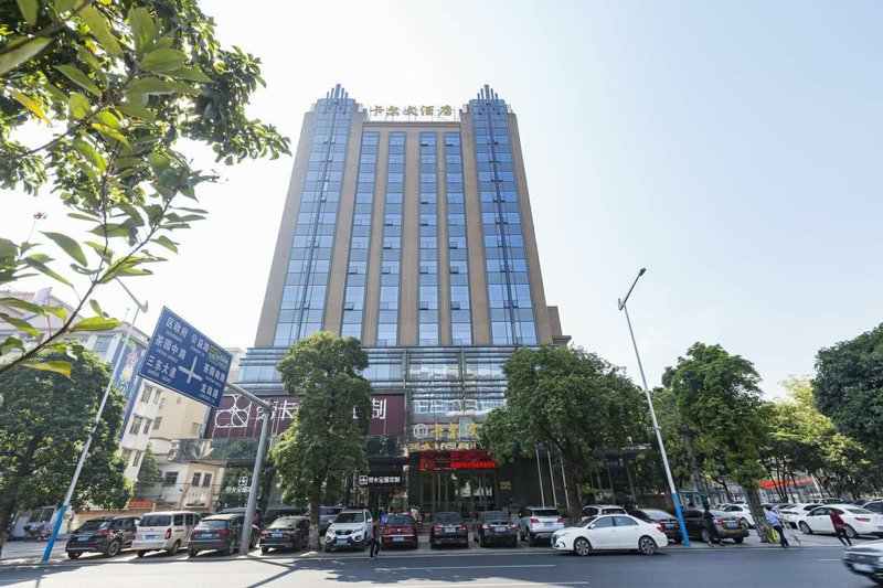 卡尔文酒店(广州融创文旅城店)
