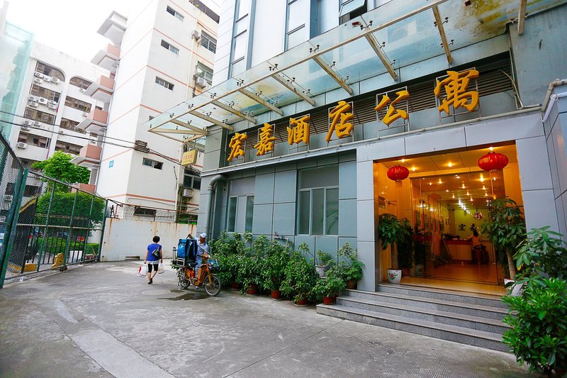 深圳宏嘉酒店