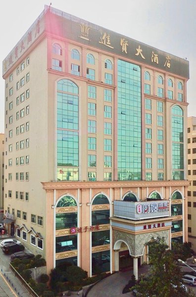 康铂酒店(深圳观澜高新园店)