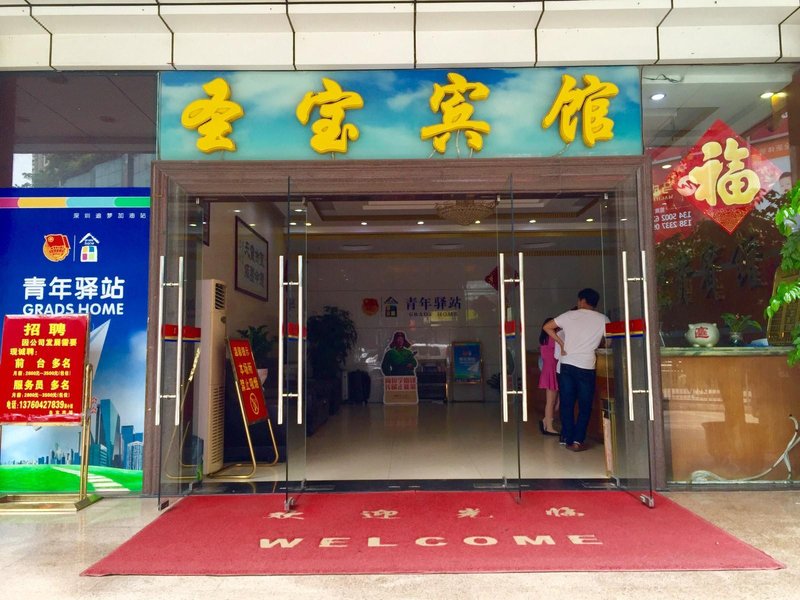 深圳会展中心石厦地铁站秋果酒店x