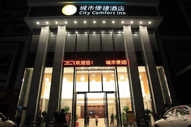 城市便捷酒店(深圳龙华汽车站清湖地铁站店)