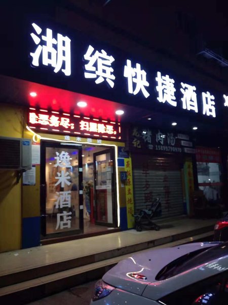 深圳希緹酒店(深圳機場萬福廣場店)