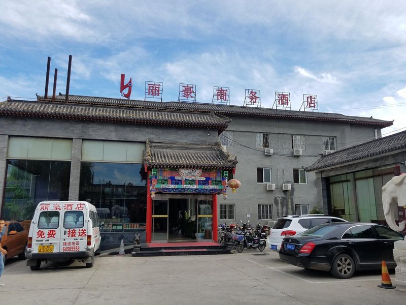 途客中国轻居酒店(首都机场店)