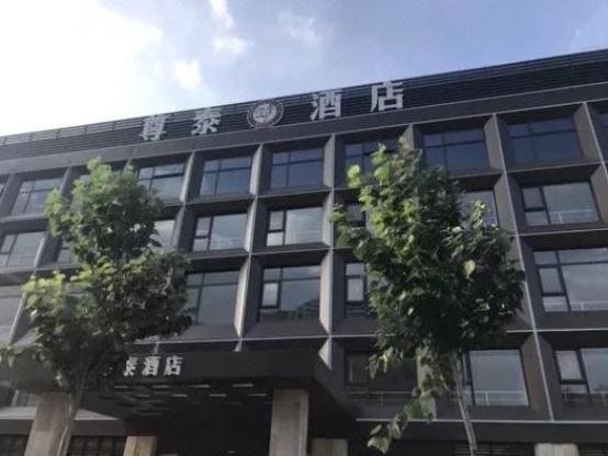 桔子酒店(北京会议中心店)