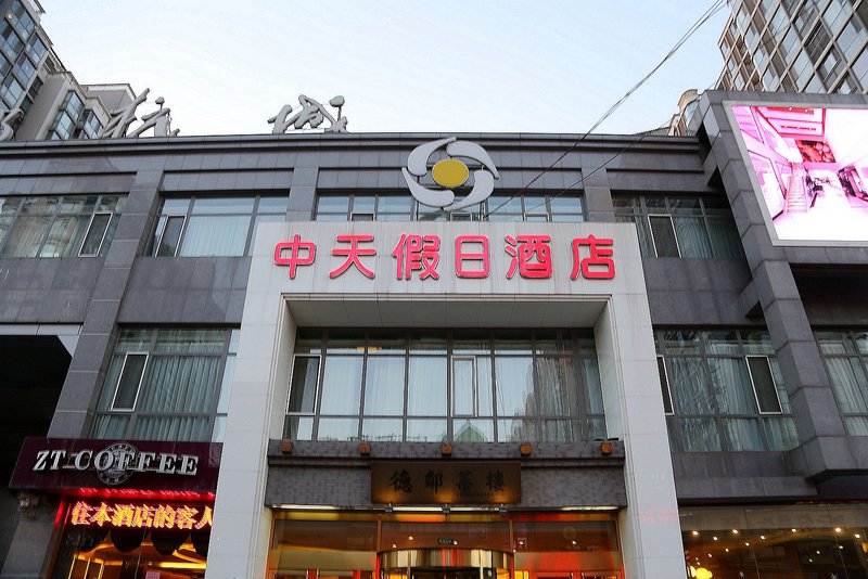 龙禾假日酒店(北京国贸百子湾地铁站店)