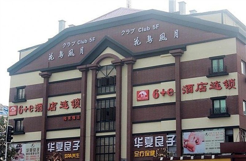 上海盛光假日酒店