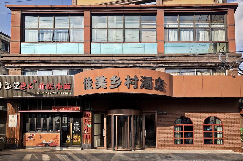 沃德Smart酒店(上海财经大学大柏树地铁站店)