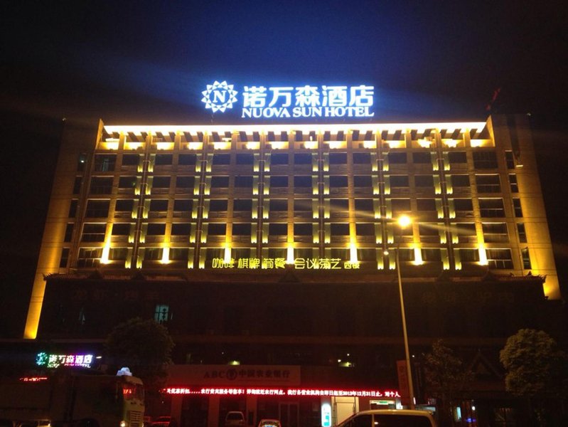 武汉诺万森酒店