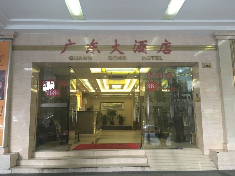 广东大酒店