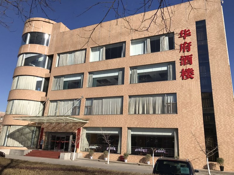 北京中油宾馆(海淀分部)
