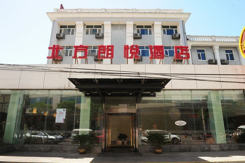 北方朗悦酒店(北京甘家口店)
