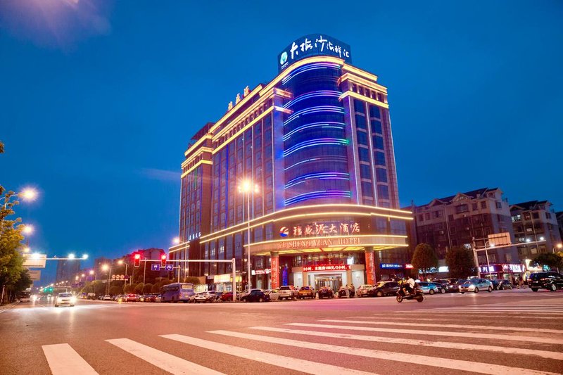长沙福盛源大酒店(中南大学店)