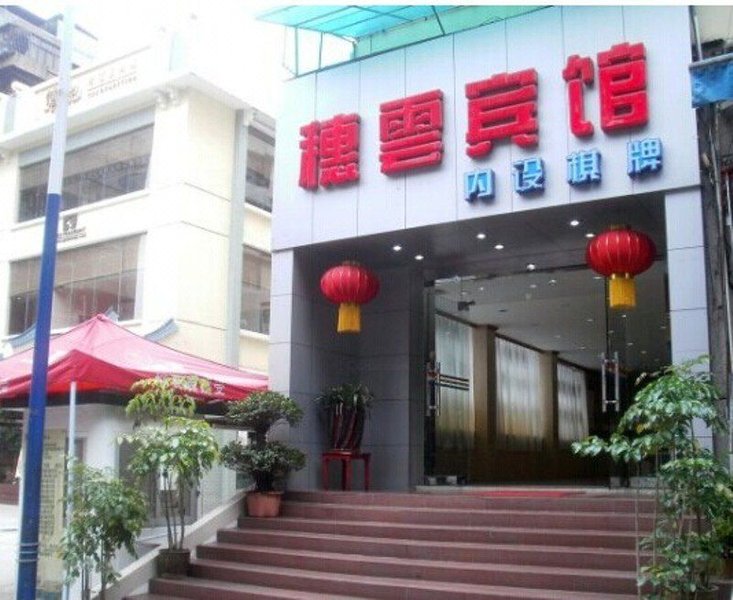 麗枫酒店(广州动物园黄花岗地铁站店)