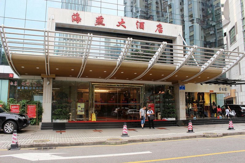 深圳海燕大酒店