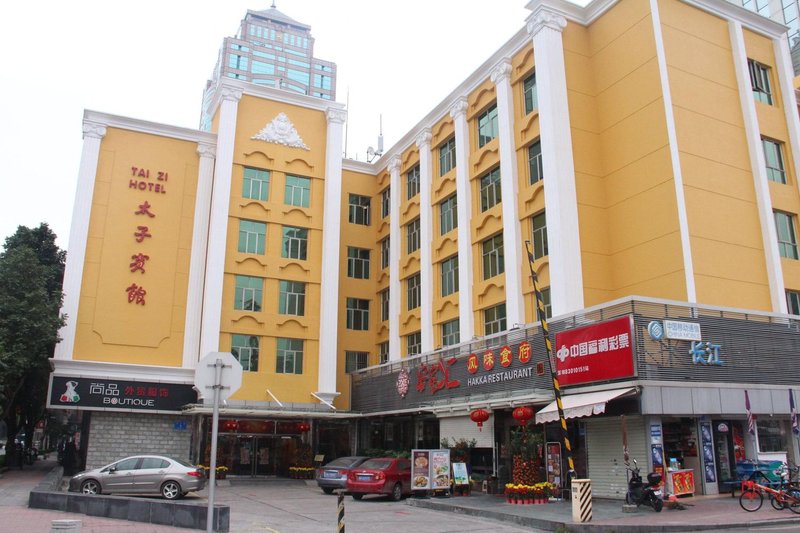 深圳太子宾馆