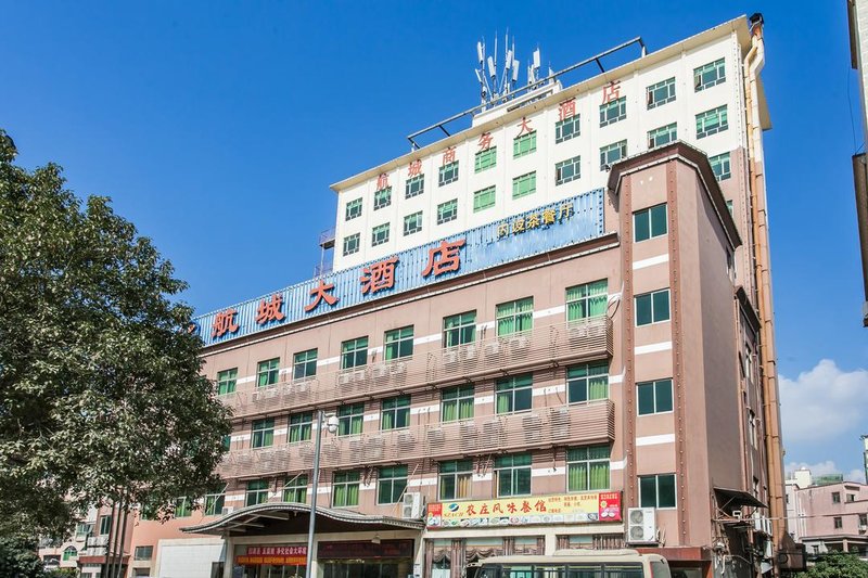 深圳航城大酒店