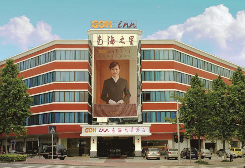 南海之星酒店(深圳宝安海雅缤纷城店)