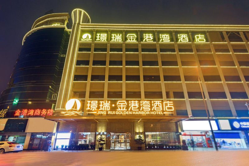 成都璟瑞金港湾酒店