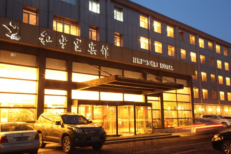 北京和平里宾馆