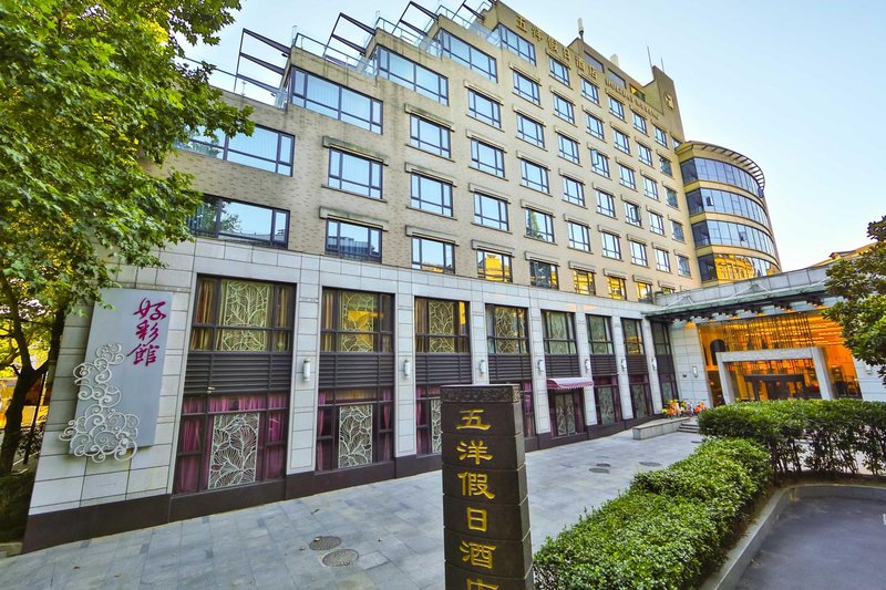 杭州五洋假日酒店