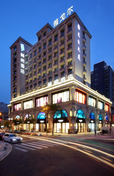 杭州赫纳酒店