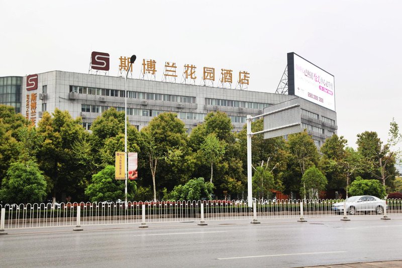 武汉斯博兰花园酒店