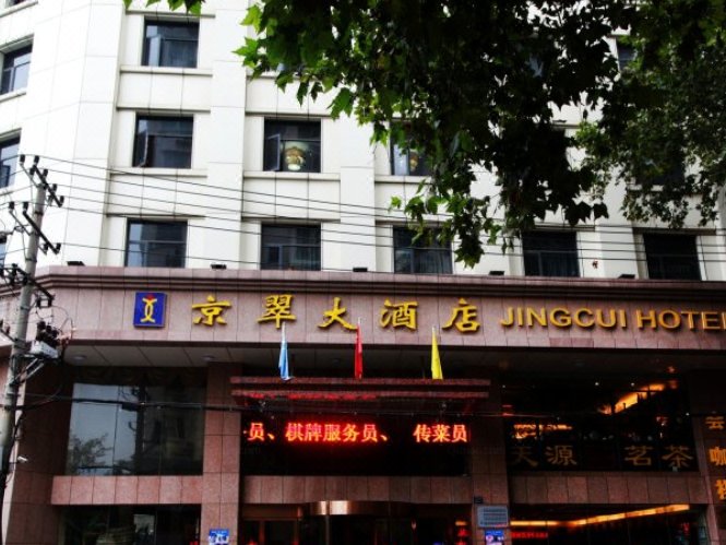 武汉京翠大酒店