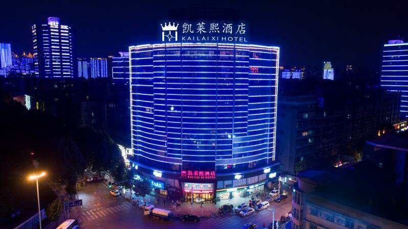 凯莱熙酒店(武汉黄鹤楼昙华林店)