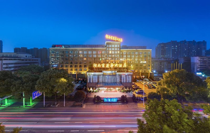 湖南富丽华大酒店