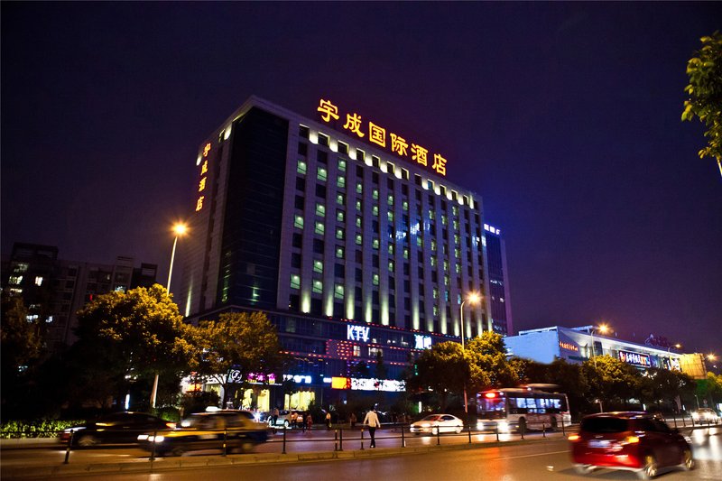 长沙宇成国际酒店
