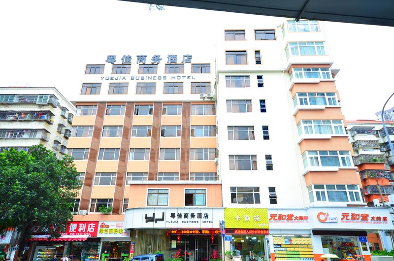 粤佳商务酒店(深圳罗湖口岸店)