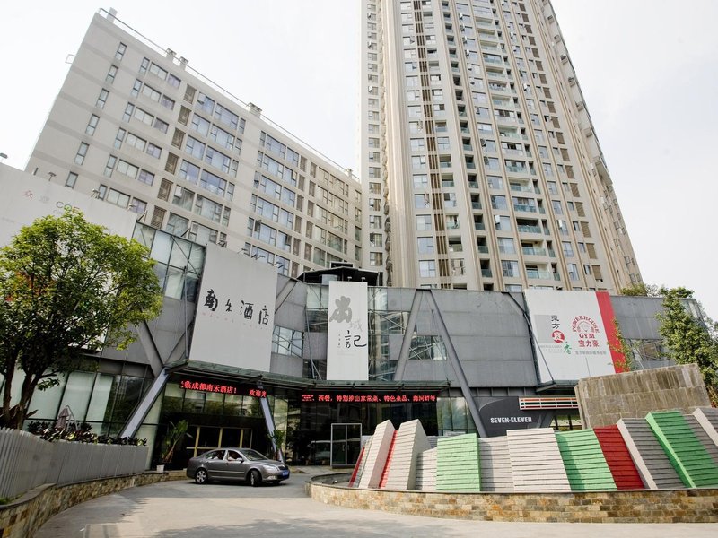 成都南禾·希悦酒店