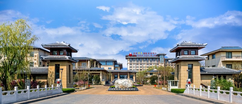 北京阳光国际会议中心