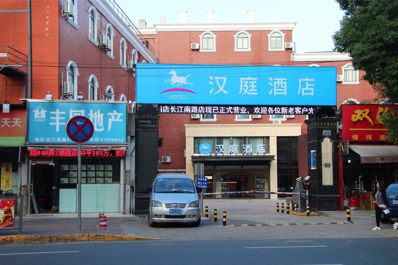 汉庭酒店(上海长江南路地铁站店)