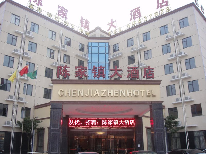 上海陈家镇大酒店