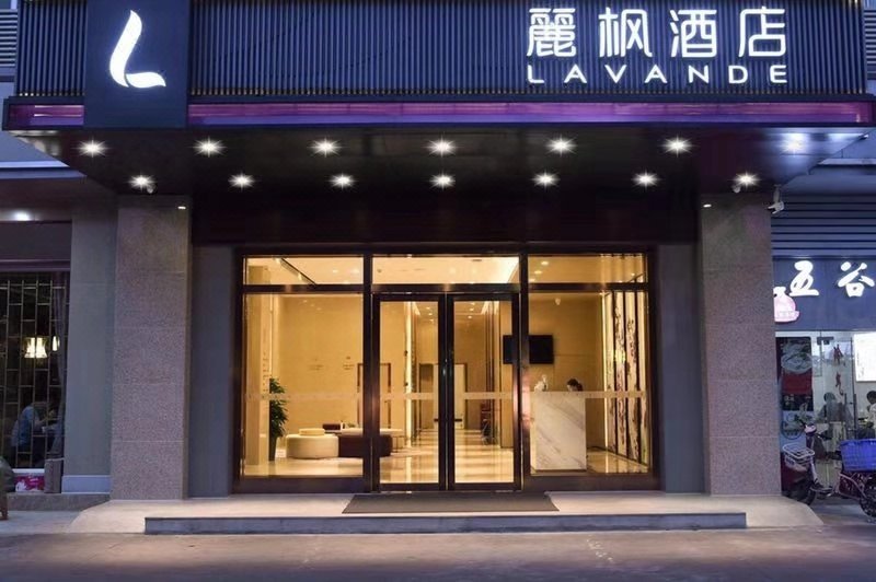 麗枫酒店(武汉光谷杨家湾地铁站店)