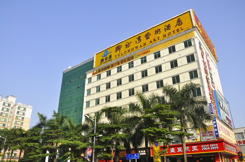 深圳御龙湾艺术酒店(龙华店)