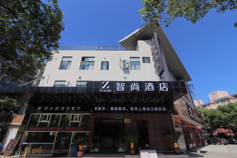 Zsmart智尚酒店(上海张江园区金科路地铁站店)