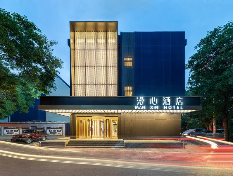 北京西站漫心酒店