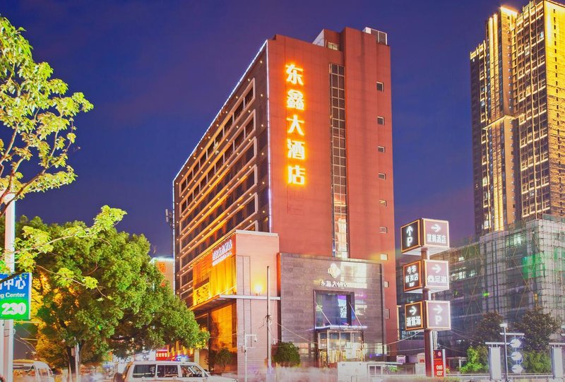 武汉东鑫大酒店