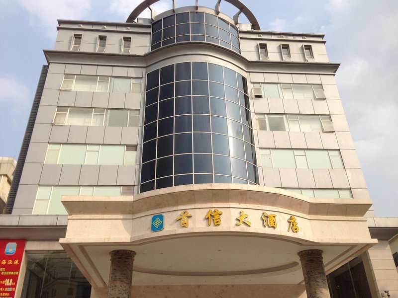 尚品铂家酒店(深圳松元厦地铁站首信店)