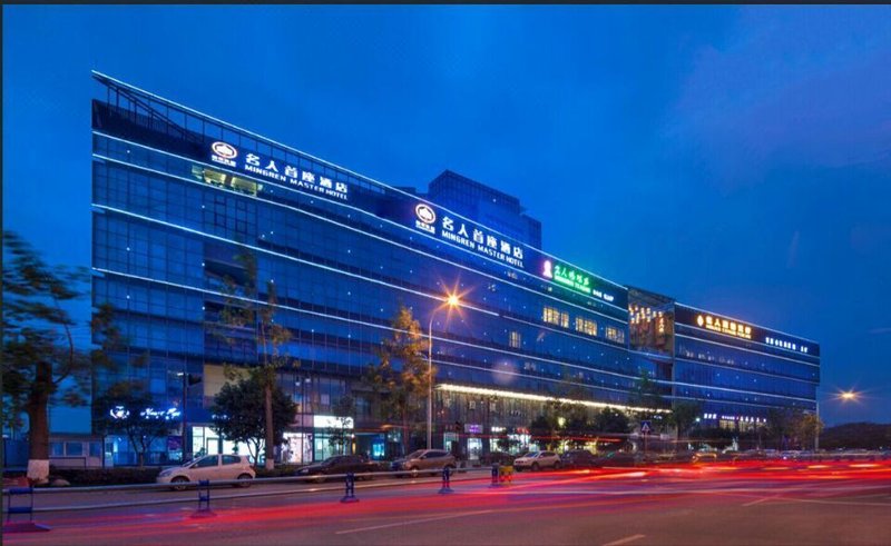 名人首座酒店(成都温江大学城杨柳河地铁站店)