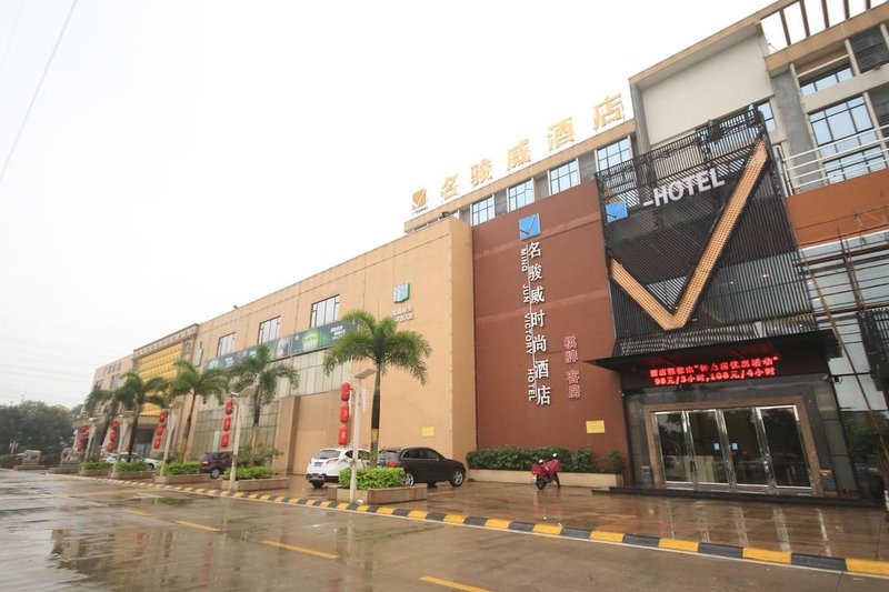广州名骏威酒店