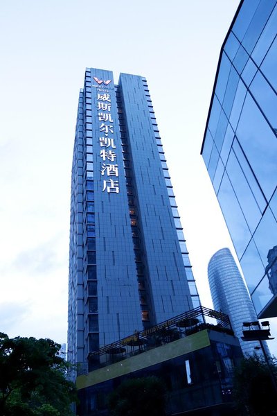威斯凯尔凯特酒店(成都金融城双子塔店)