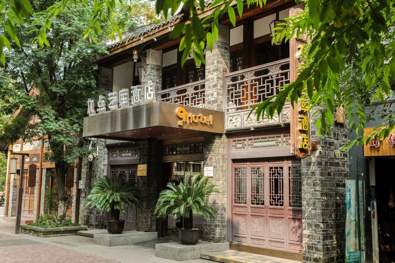 成都九点艺库酒店