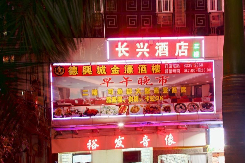 格林联盟酒店(深圳会展中心福田口岸店)