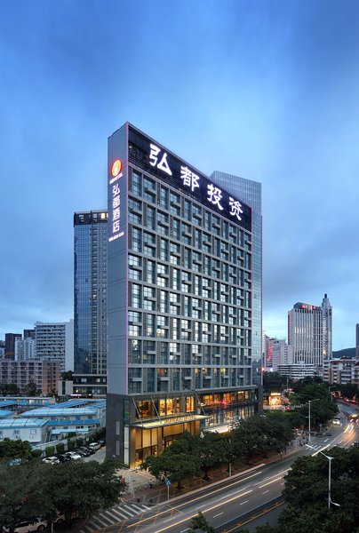 深圳弘都酒店(南山地铁站店)